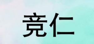 竞仁品牌logo