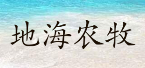 地海农牧品牌logo