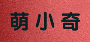 萌小奇品牌logo
