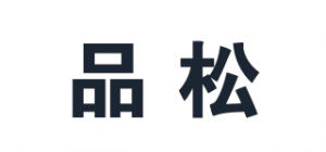 品松品牌logo