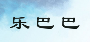 乐巴巴品牌logo