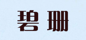碧珊品牌logo