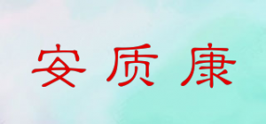 安质康AN ZHI K品牌logo