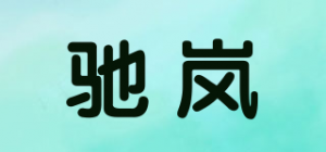 驰岚CIOLUOS品牌logo