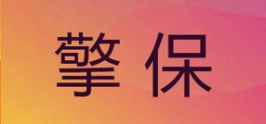 擎保品牌logo