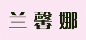 兰馨娜品牌logo