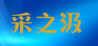 采之汲品牌logo