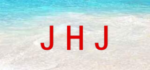 JHJ品牌logo