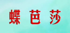 蝶芭莎品牌logo