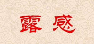 露感品牌logo