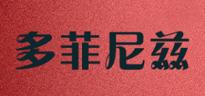 多菲尼兹品牌logo