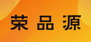 荣品源品牌logo