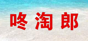 咚淘郎品牌logo