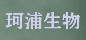 珂浦生物品牌logo