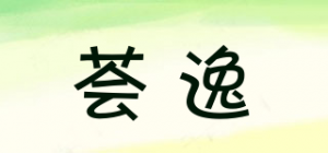 荟逸品牌logo