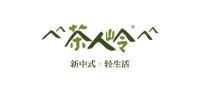 茶人岭CHAREN品牌logo