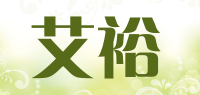 艾裕品牌logo