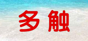 多触品牌logo