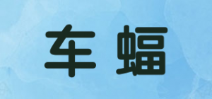 车蝠品牌logo