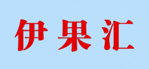 伊果汇品牌logo