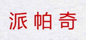 派帕奇PARPAKI品牌logo
