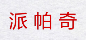 派帕奇品牌logo