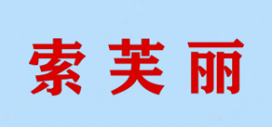 索芙丽品牌logo