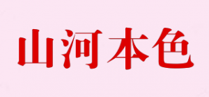 山河本色品牌logo