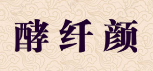 酵纤颜品牌logo
