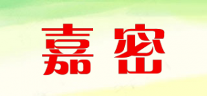嘉密品牌logo