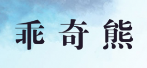 乖奇熊品牌logo