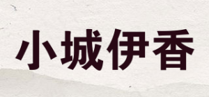 小城伊香品牌logo