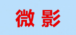 微影品牌logo