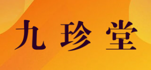 九珍堂品牌logo