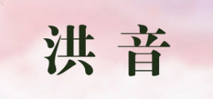 洪音Horning品牌logo