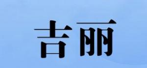 吉丽G-LEAF品牌logo