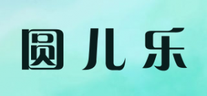 圆儿乐YEL品牌logo