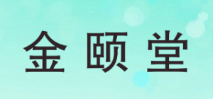 金颐堂品牌logo