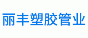 丽丰品牌logo