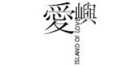 爱屿服饰品牌logo