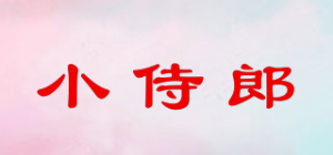 小侍郎品牌logo
