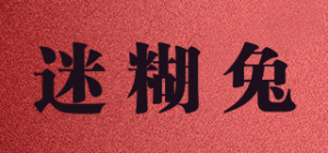 迷糊兔mihoto品牌logo