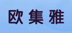 欧集雅OUJUYAR品牌logo