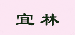 宜林品牌logo