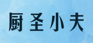 厨圣小夫品牌logo