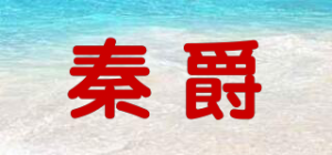 秦爵品牌logo
