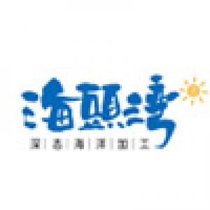 海头湾品牌logo