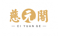 慈元阁CIYUANGE品牌logo