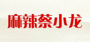 麻辣蔡小龙品牌logo