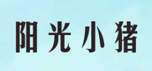 阳光小猪SUNNY PIGLET品牌logo